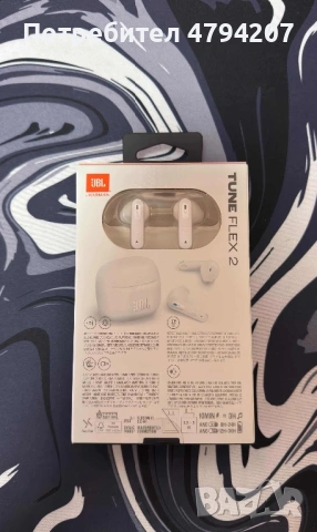 Запечатани, неизползвани слушалки JBL Tune Flex 2, снимка 2 - Безжични слушалки - 54168506