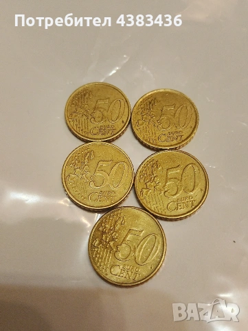 монети от 50 евро цента