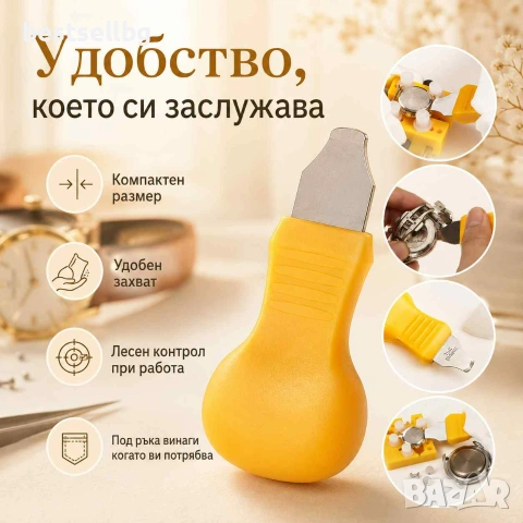 Часовникарски инструмент за отваряне на капаци на часовници удобен ремонт смяна на батерии, снимка 5 - Други инструменти - 24214162
