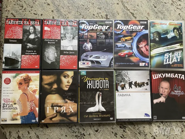 Филми DVD игрални, документални и други