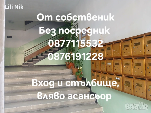 Продажба, 3-стаен, ТОП локация- блока на Аптека Марица, срещу Съда на Пловдив , снимка 3 - Апартаменти - 54515679
