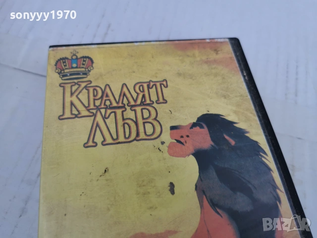 КРАЛЯТ ЛЪВ-VHS VIDEO TAPE 0707261430L1, снимка 3 - Други жанрове - 55187641