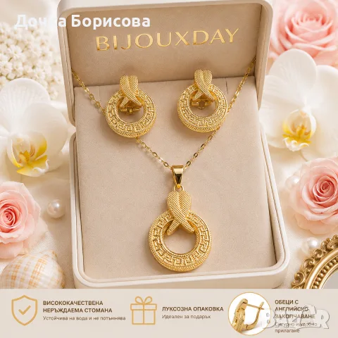 Комплект колие и обеци с кръгъл медальон и гръцки орнамент