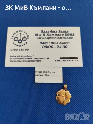 Златна висулка 1.72гр-14к, снимка 2 - Колиета, медальони, синджири - 54826190