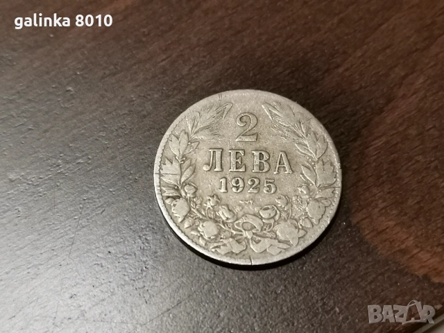 Сребърна монета