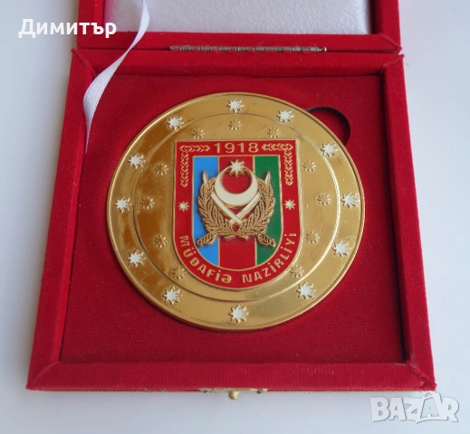 Военен награден плакет от Азербайджан - 1918 