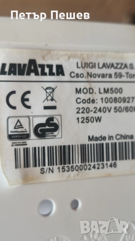 Lavazza LM500 A modo Mio бойлер/нагревател магнет вентил държач помпа Лаваца, снимка 9 - Кафемашини - 55117043