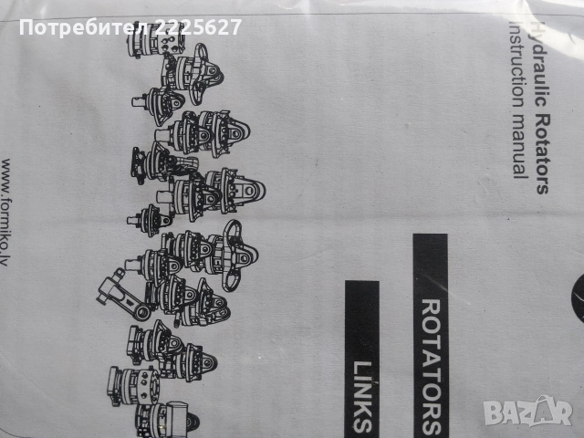 Ротатори , снимка 3 - Резервни части за машини - 54414602