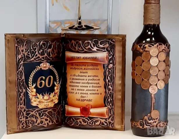 Подаръци за кръгла годишнина 70 години, снимка 10 - Подаръци за юбилей - 40103827