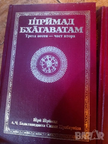 книги индуизьм, снимка 2 - Художествена литература - 55038648