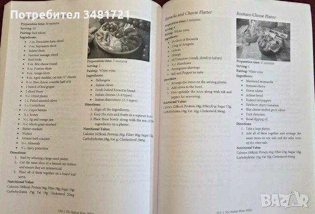 Библия на италианските вина / The Italian Wine Bible, снимка 14 - Кулинария - 55065014