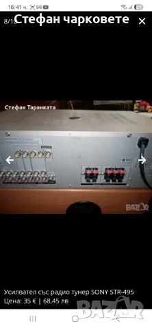 Усилвател със радио тунер Sony, снимка 8 - Ресийвъри, усилватели, смесителни пултове - 55646495