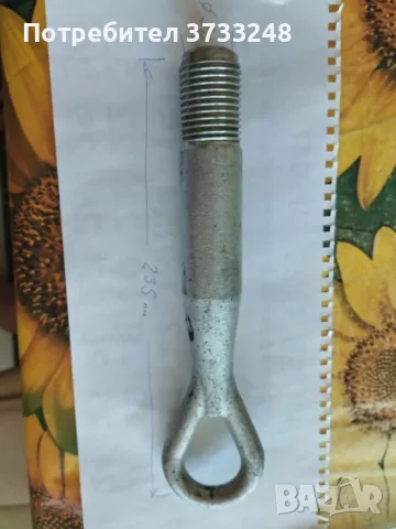 купувам кука за теглене