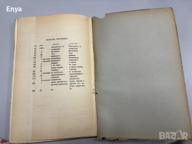 Правата на българските граждани - Проф.Д-ръ С.Кировъ , снимка 5 - Антикварни и старинни предмети - 55464001