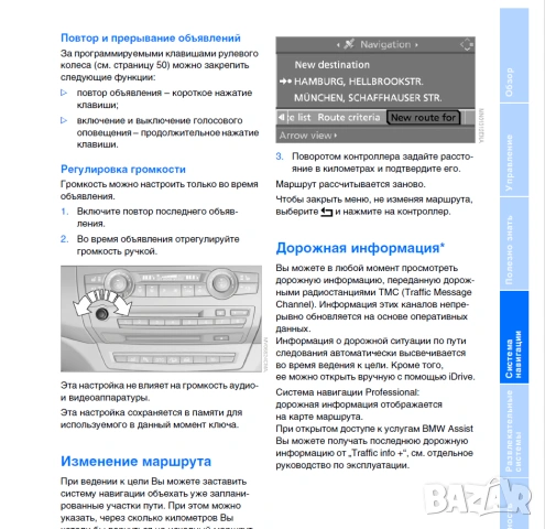 BMW X5- Три ръководства за експл.,тех. обсл.,диагностика,ремонт/на диск или флашка/, снимка 12 - Специализирана литература - 54509835