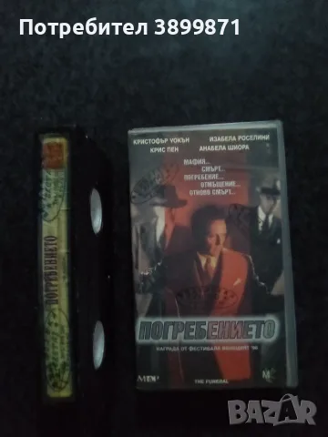 Продавам видеокасети цена 10 евро за брой, снимка 18 - DVD филми - 55334670