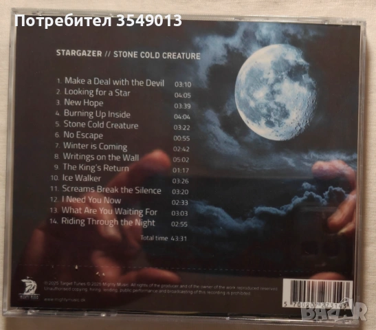 CD / ЦД компакт диск - Stargazer - Stone Cold Creature - 2025, снимка 8 - CD дискове - 54650068