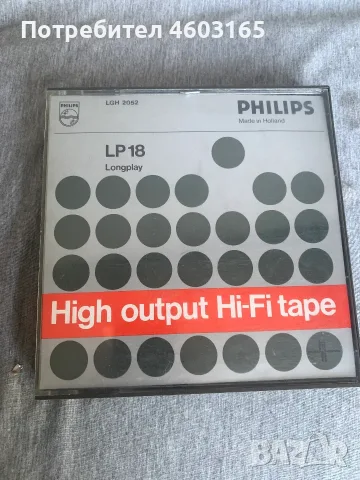 магнетофонна ролка Philips  18см 
