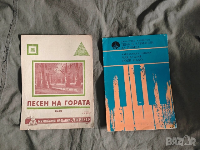 стари маршове и др., снимка 15 - Други - 54559265