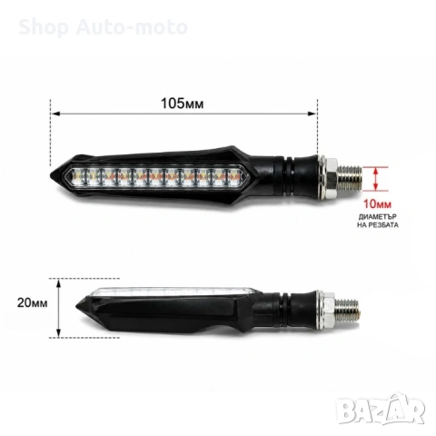 Мигачи за мотор Automat-Две светлини, DRL и LED диоди, снимка 4 - Аксесоари и консумативи - 54691474