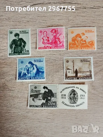 Пълен комплект марки Царство Блгария