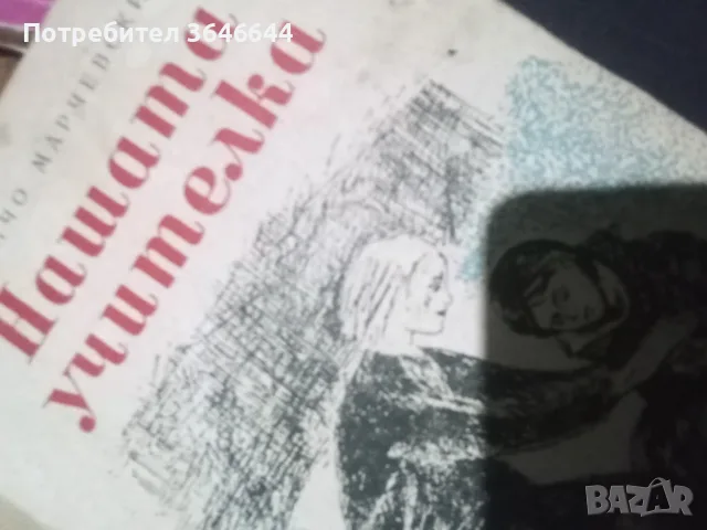 Цял лот от детски книжки, снимка 10 - Детски книжки - 55682924