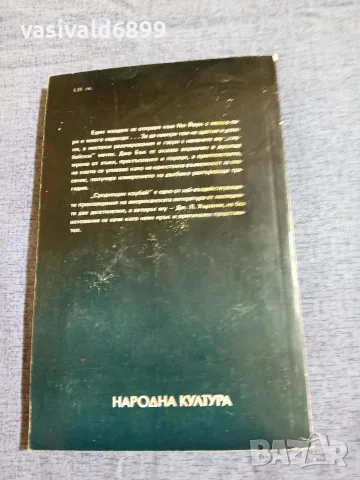 Джеймс Лио Хърлихи - Среднощен каубой , снимка 3 - Художествена литература - 55478133