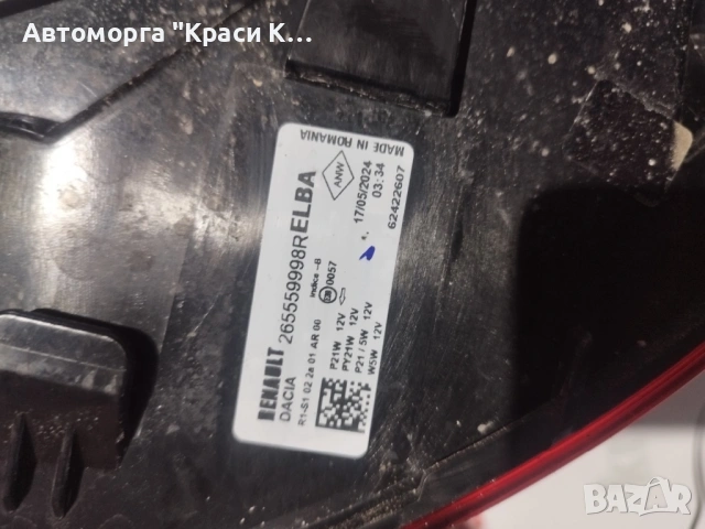 265559998R  26550904R задни ляв и десен стопове светлини за Дачия Логан Dacia Logan седан 2024г , снимка 2 - Части - 54233455