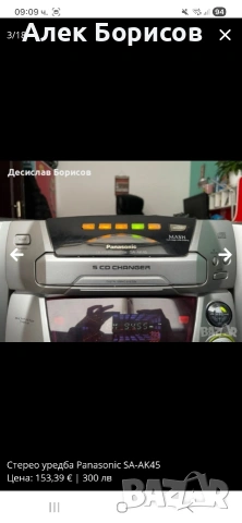 Стерео уредба Panasonic SA-AK45, снимка 3 - Аудиосистеми - 54909056