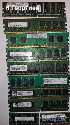 памет DDR1 DDR2 DDR3