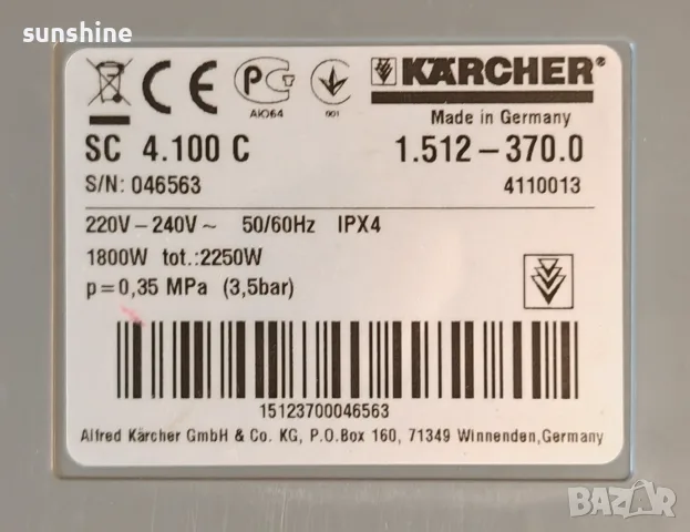 Kärcher SC 4.100 C * Видео как работи * Mощна парочистачка * Made in Germany * 3.5 bar, 2250W, , снимка 8 - Парочистачки и Водоструйки - 55674175