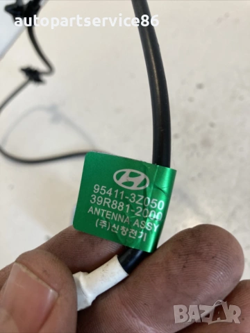 Въздушна антена за Hyundai i40 1.7 CRDi (2014) 95411-3Z050, снимка 2 - Части - 54381803
