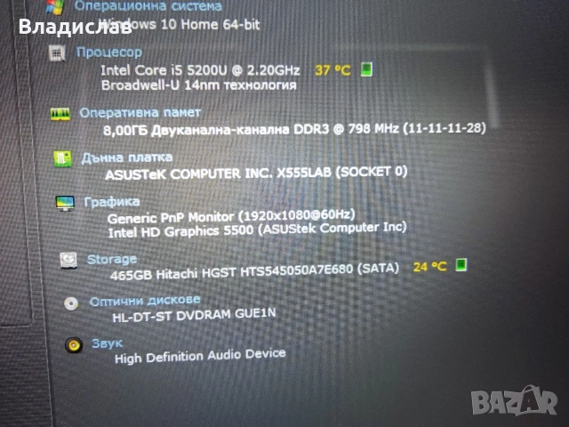  Asus R556L FullHD Intel Core i5 /8GB/500GB нова батерия, снимка 8 - Лаптопи за дома - 55232099