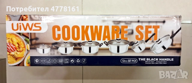 Комплект тенджери