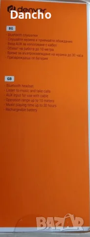 Безжични слушалки Denver , снимка 2 - Bluetooth слушалки - 55354935