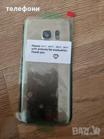 ново стъкло от с7