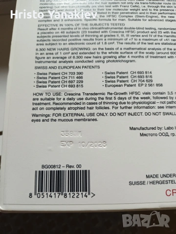 CRESCINA 1300 MAN, снимка 2 - Продукти за коса - 54878205