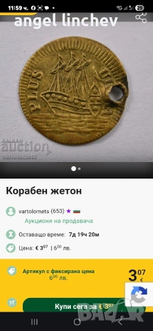монети във наличнос цени по договаряне ,може и всичките, снимка 9 - Колекции - 54479487