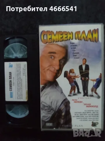 Продавам видеокасета цена 10 евро за брой , снимка 18 - DVD филми - 52885878