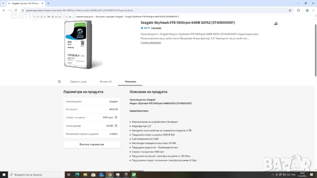 Хард диск 4TB / 3.5”, снимка 3 - Твърди дискове - 54946750