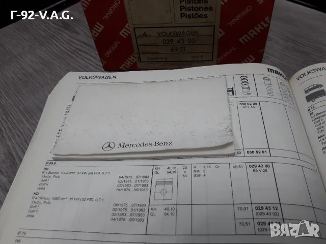 0294300*NEU**MAHLE **БУТАЛО**КОМПЛЕКТ СЪС СЕГМЕНТИ**69,51 (+0,00), снимка 6 - Части - 55346922