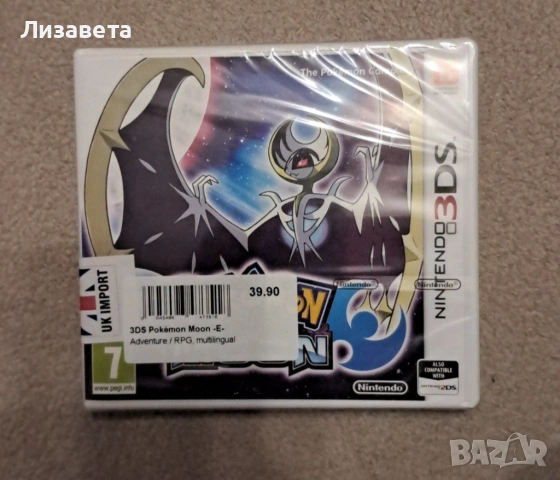 Pokémon Moon PAL