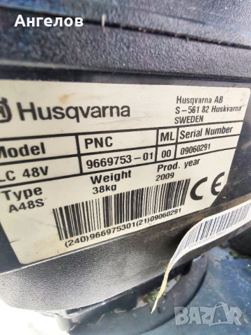 Бензинова самоходна косатка за трева Husqvarna, снимка 6 - Градинска техника - 54107211