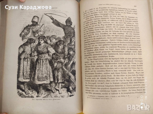 книга,,Дунавска България и Балканът", снимка 10 - Колекции - 54681256