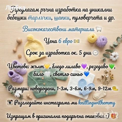 Бебешки / детски тарлъчки и дрешки - ръчна изработка baby clothes handmade, снимка 2 - Комплекти за бебе - 55062815