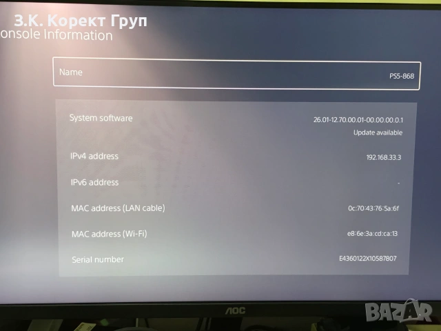 Playstation 5 SLIM DISC 1TB (PS5 SLIM 1TB) / 2 КОНТРОЛЕРА + FC26, снимка 9 - PlayStation конзоли - 55053916
