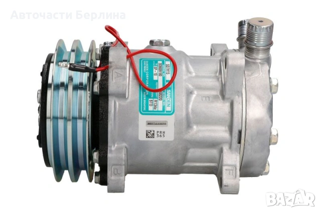 Компресор за климатик за Deutz Fahr DX и Deutz Fahr Topliner