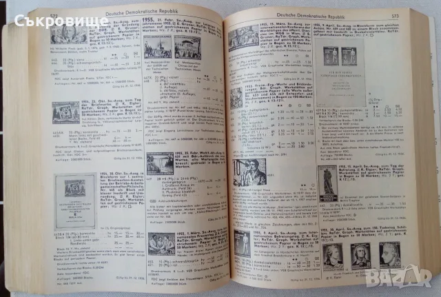 Michel - Deutschland-Spezial 1977 немски каталог за пощенски марки от Германия, снимка 7 - Филателия - 55352116