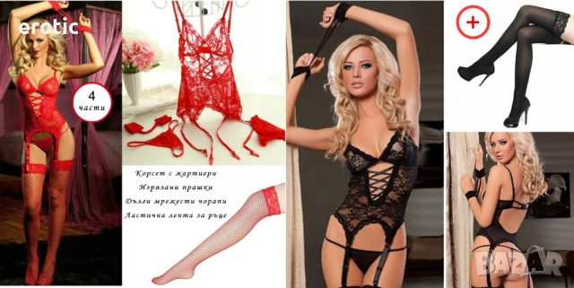 Червен или черен корсет в комплект с жартиери, чорапи, прашки и лента за ръце - Код 1222