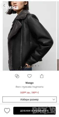 Яке Mango без забележка, снимка 2 - Якета - 55545235